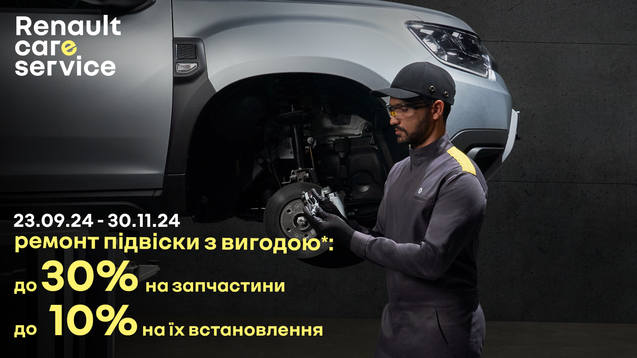 Запчастини підвіски бренду Value+
