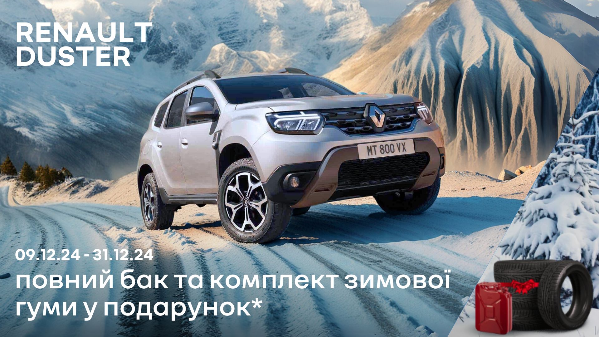 Акційна пропозиція на купівлю Renault DUSTER у Віннер Оболонь повертається!