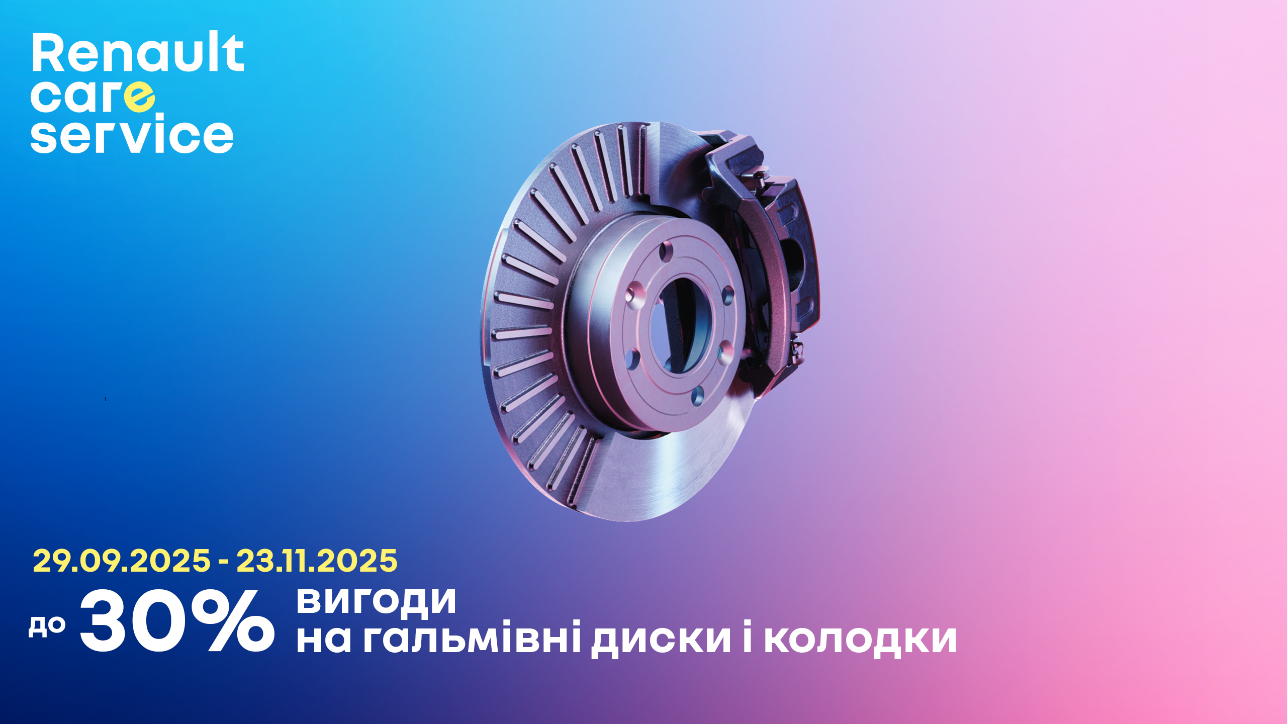 запчастини підвіски